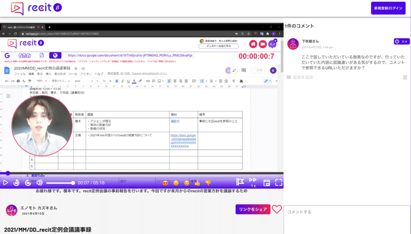 スクリーンショット 2021-04-15 15.55.07