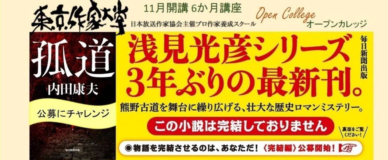 講座公募2