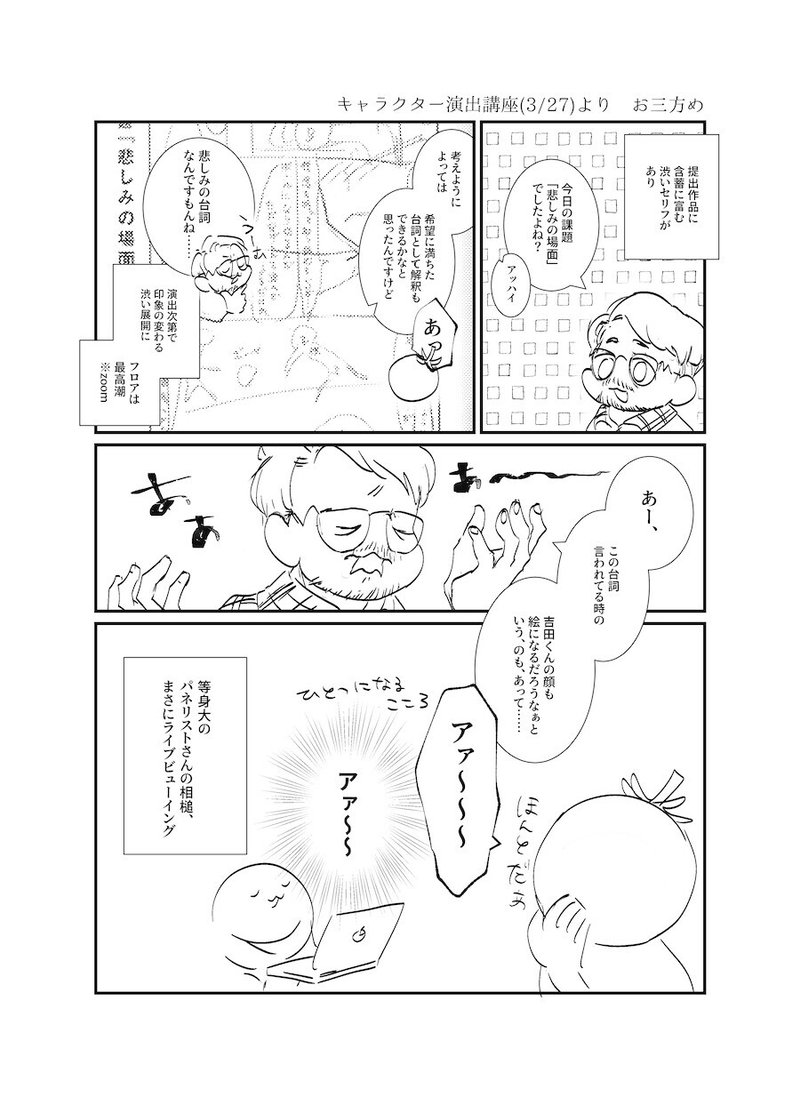 突撃 キャラクター演出講座 3 27編 東京ネームタンクスタッフ Note 突撃 キャラクター演出講座 3 27編 東京ネームタンクスタッフ Note