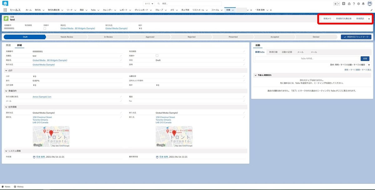 商談見積画面_0414_002