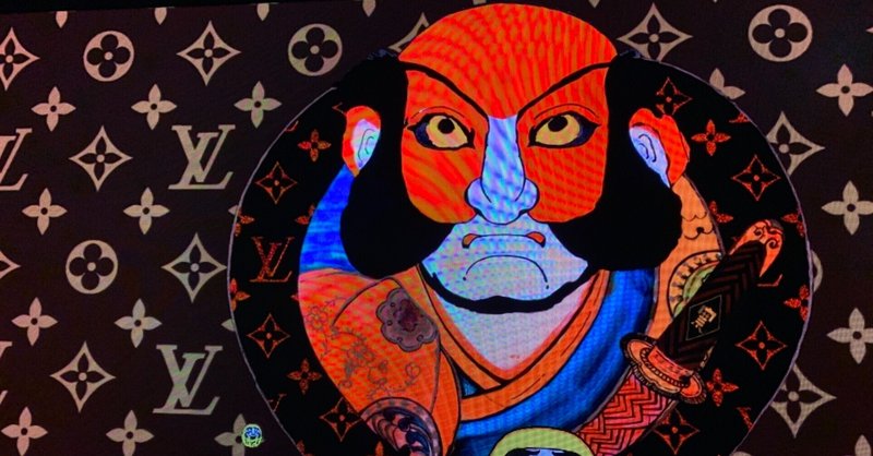 原宿で開催している展覧会ルイ ヴィトン Louis Vuitton へ Saturdays Youth Note