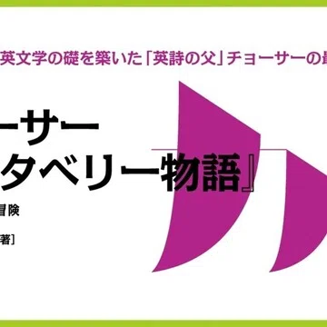 世界を読み解く一冊の本｜慶應義塾大学出版会 Keio University Press｜note