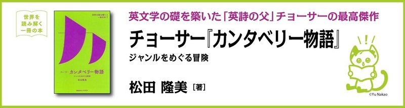 カンタベリーnoteバナー