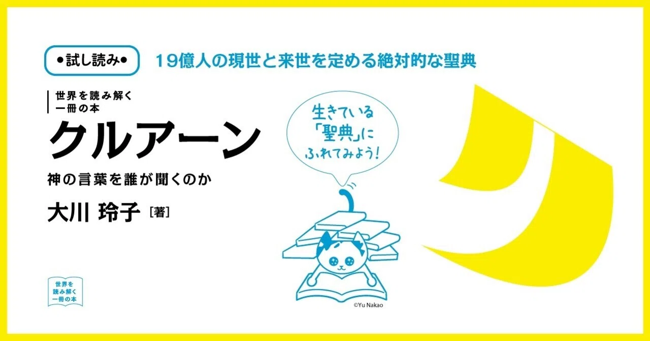 世界を読み解く一冊の本｜慶應義塾大学出版会 Keio University Press｜note