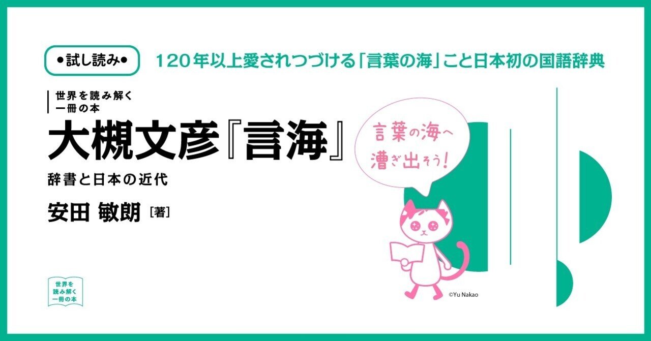 言海 / 大槻 文彦【著】 - 紀伊國屋書店ウェブストア