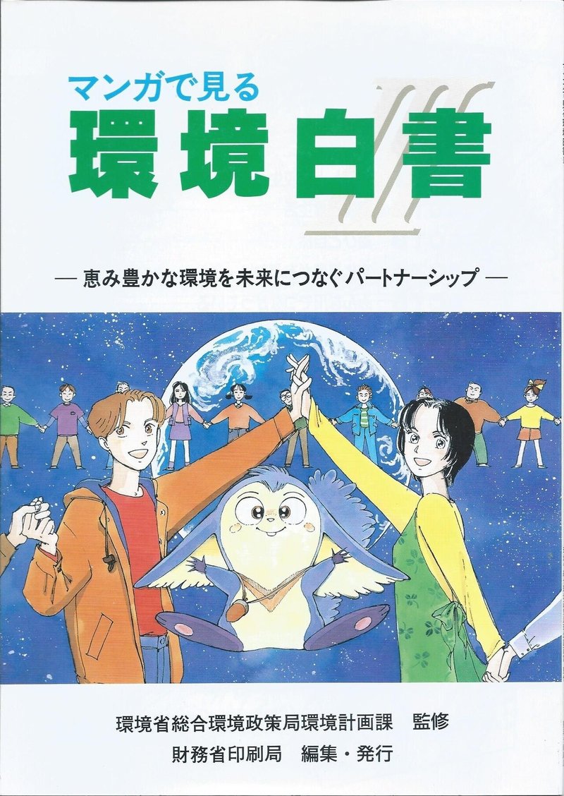 広告マンガの歴史とは 業界のパイオニアにインタビュー トレンド プロ 広告マンガの歴史とは 業界のパイオニアにインタビュー トレンド プロ