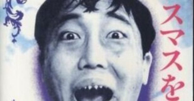 インスマスを覆う影 佐野史郎主演 ギミア ぶれいく内ドラマ を配信しました ハードボイルド読書探偵局 Note インスマスを覆う影 佐野史郎主演 ギミア ぶれいく内ドラマ を配信しました ハードボイルド読書探偵局 Note