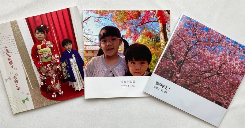 パソコンもスマホも対応 安いのに画質が良いおすすめフォトブック3社を比較 Rikipri Note パソコンもスマホも対応 安いのに画質が良いおすすめフォトブック3社を比較 Rikipri Note