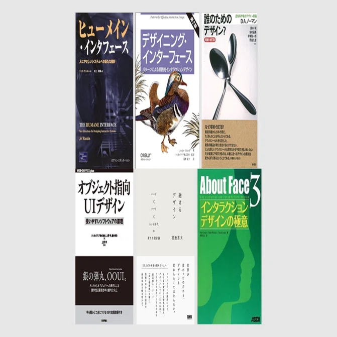 厳選5+1冊]UIデザイナーの骨組みをつくる本｜Shino（しの） | Software