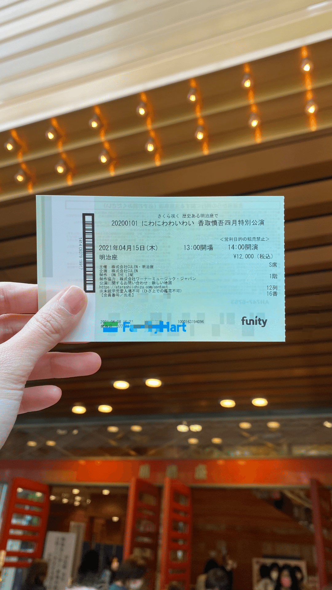 新品未開封　香取慎吾　4月特別公演　DVD にわにわわいわい 香取慎吾 さくら咲く 歴史ある明治座で 20200101 にわにわ