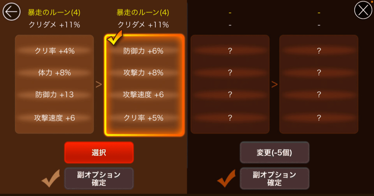 サマナーズウォー７周年第２弾 鍛冶屋イベントのルーン確率と狙うべきルーンをおさらいします ちやまん大仙人 サマナーズウォーブログ Note
