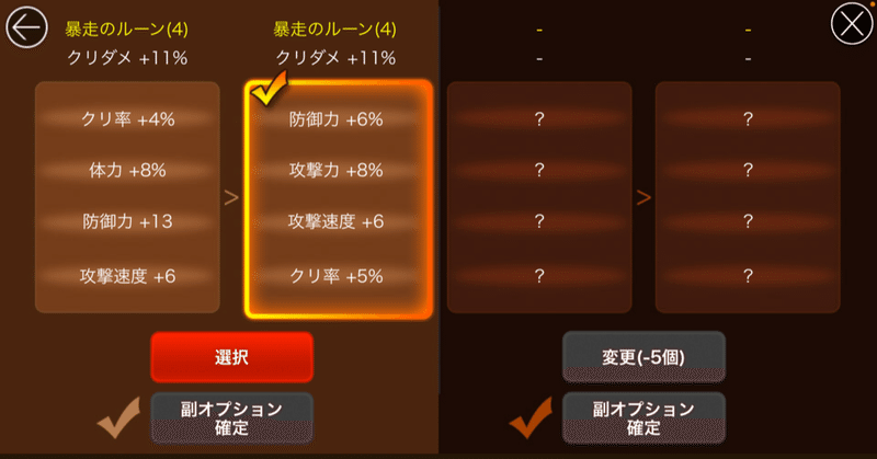 サマナーズウォー7周年第2弾 鍛冶屋イベントのルーン確率と狙うべきルーンをおさらいします ちやまん大仙人 サマナーズウォー攻略ブログ Note サマナーズウォー7周年第2弾 鍛冶屋イベントのルーン確率と狙うべきルーンをおさらいします ちやまん大仙人 サマナーズウォー攻略ブログ Note