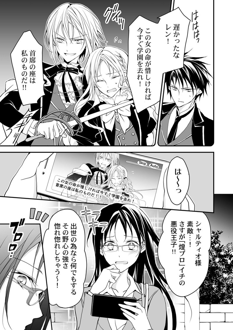 かやなぎ一羽 悪役王子に転生したはずが 実は男装悪役令嬢でした 4 15配信開始 Wwwave Comics Note