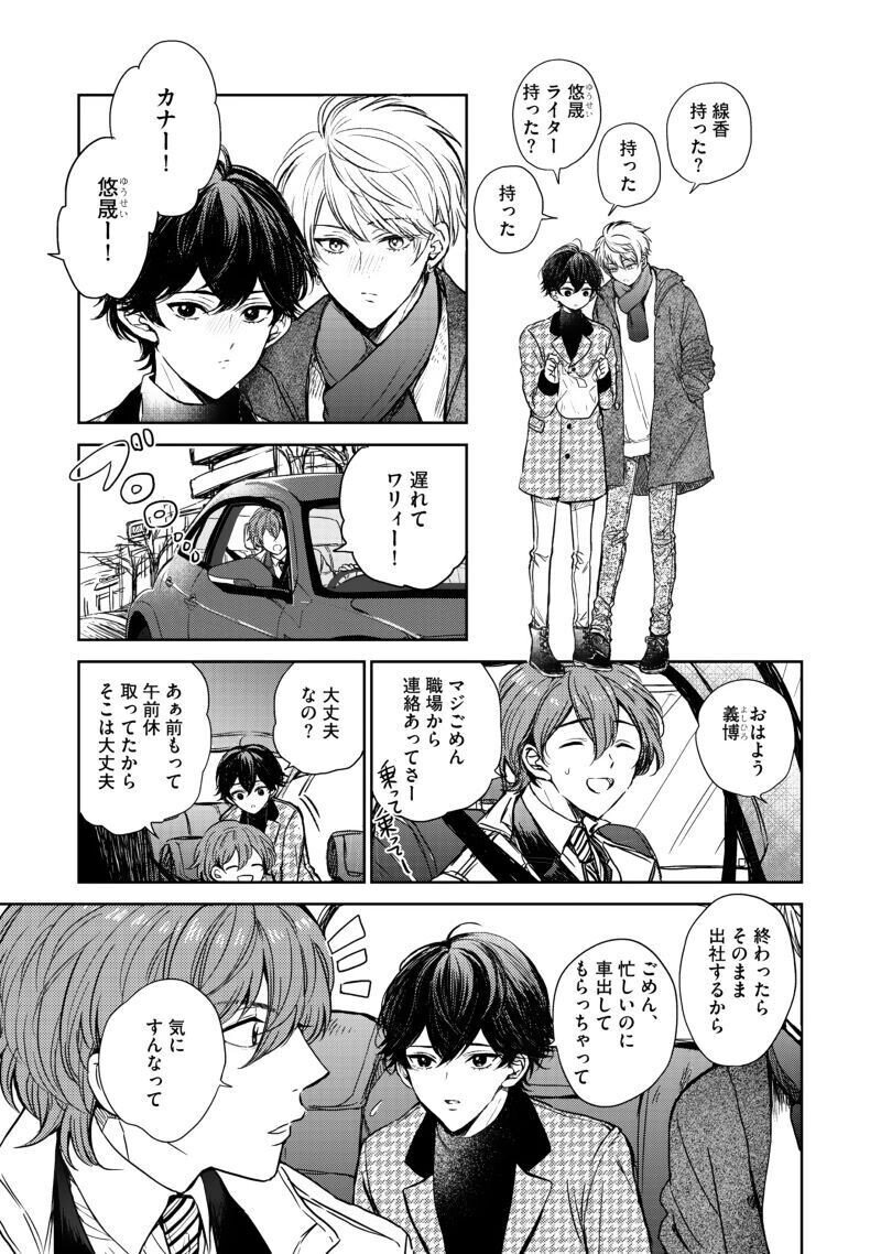 瀬戸うみこ 明日の君に 言いたい事がある 上下巻同時発売 第１話丸ごと試し読み Shinshokan Co Ltd Note