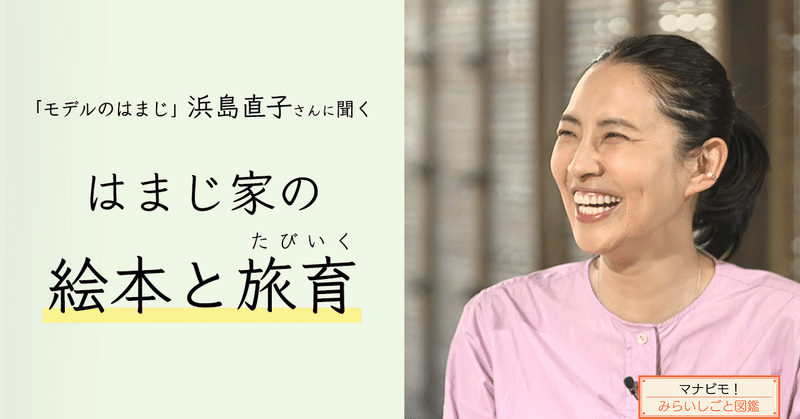 はまじ家の絵本と旅育の話 ドイツで突然息子君が英語をしゃべった マナビモ アソベンジャー 公式 Note はまじ家の絵本と旅育の話 ドイツで突然息子君が英語をしゃべった マナビモ アソベンジャー 公式 Note