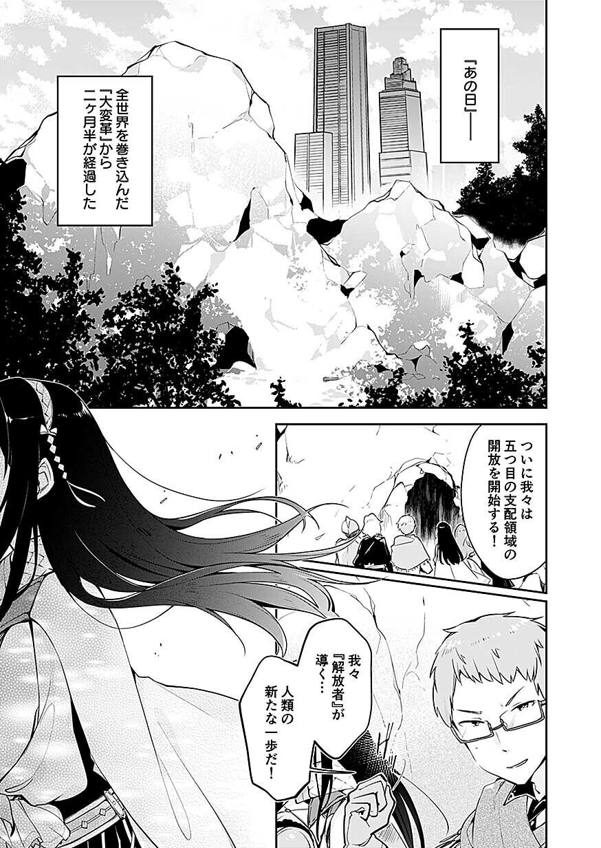 ダンジョンバトルロワイヤル 魔王になったので世界統一を目指します 第1話 出張掲載 マンガbangコミックス