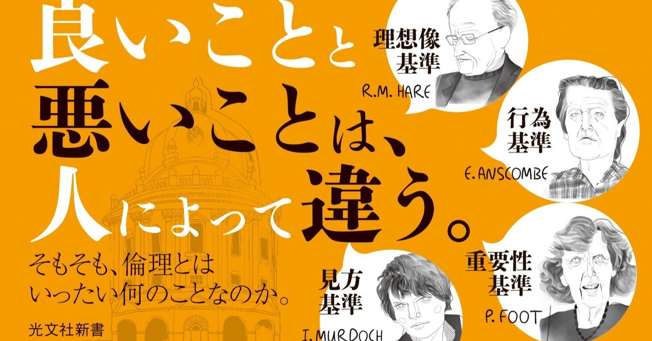 倫理: 倫理とは何か、その意味、そして最良の定義
