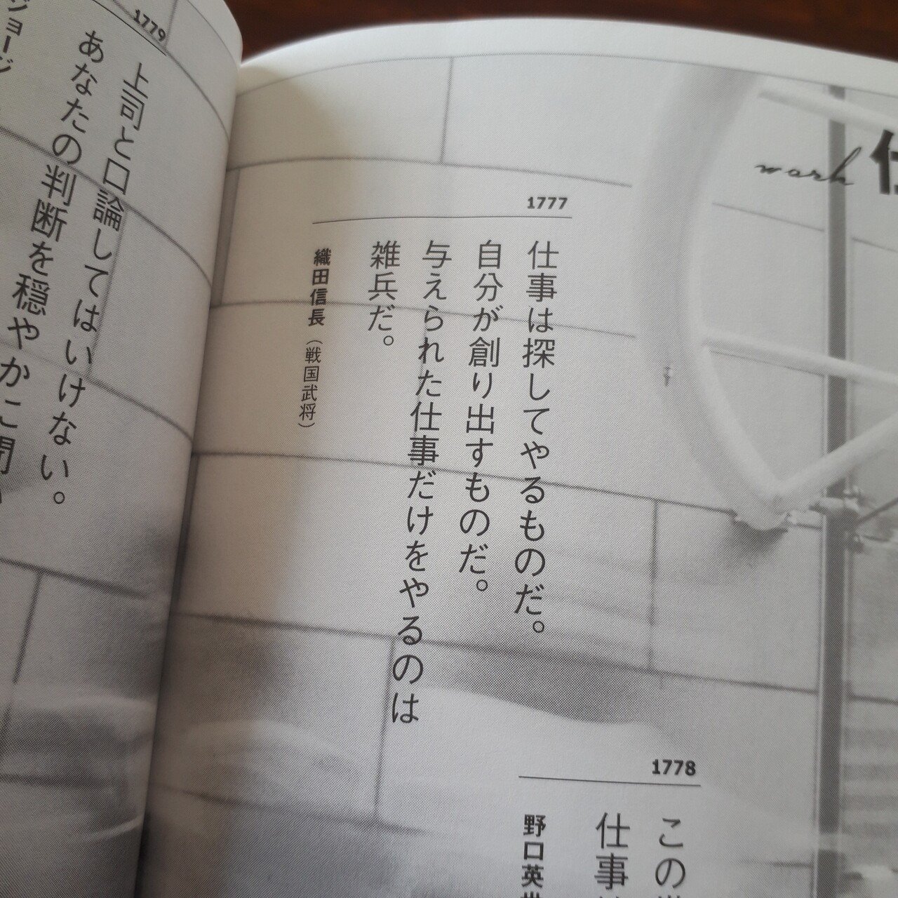 挑戦者を応援する言葉 031 仕事は探してやるものだ 自分が創り出すものだ 与えられた仕事だけをやるのは雑兵だ 織田信長 戦国武将 あなたの夢 目標 挑戦 を応援します なんで けんご先生 元中学校教員 学校を創る Note 挑戦者を応援する言葉 031 仕事は探してやるものだ 自分が創り出すものだ 与えられた仕事だけをやるのは雑兵だ 織田信長 戦国武将 あなたの夢 目標 挑戦 を応援します なんで けんご先生 元中学校教員 学校を創る Note