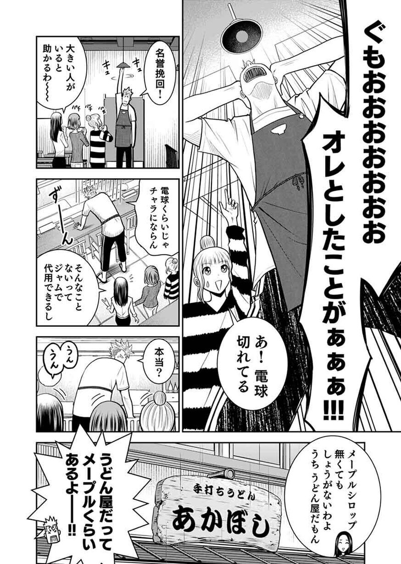 くるくるまわせ 第1話 出張掲載 マンガbangコミックス