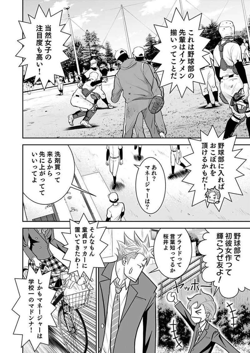 くるくるまわせ 第1話 出張掲載 マンガbangコミックス くるくるまわせ 第1話 出張掲載 マンガbangコミックス