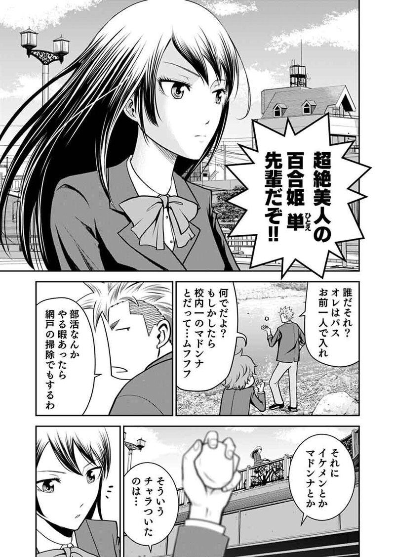 くるくるまわせ 第1話 出張掲載 マンガbangコミックス くるくるまわせ 第1話 出張掲載 マンガbangコミックス