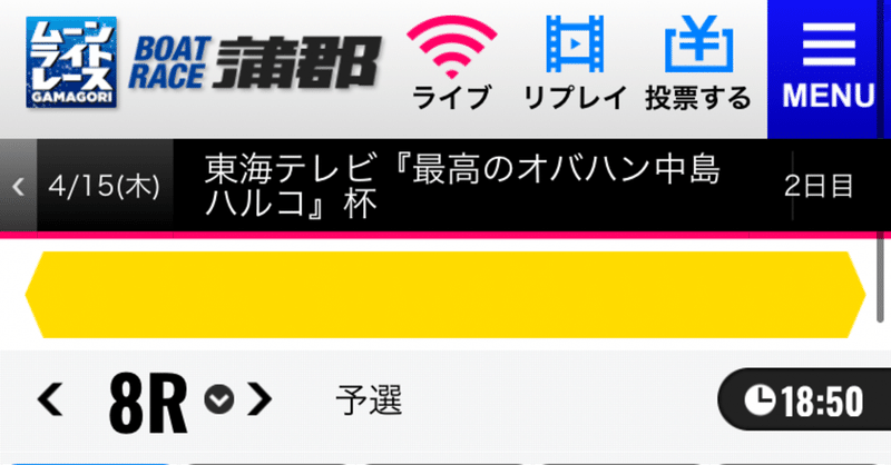 蒲郡 競艇 リプレイ 蒲郡 競艇 リプレイ