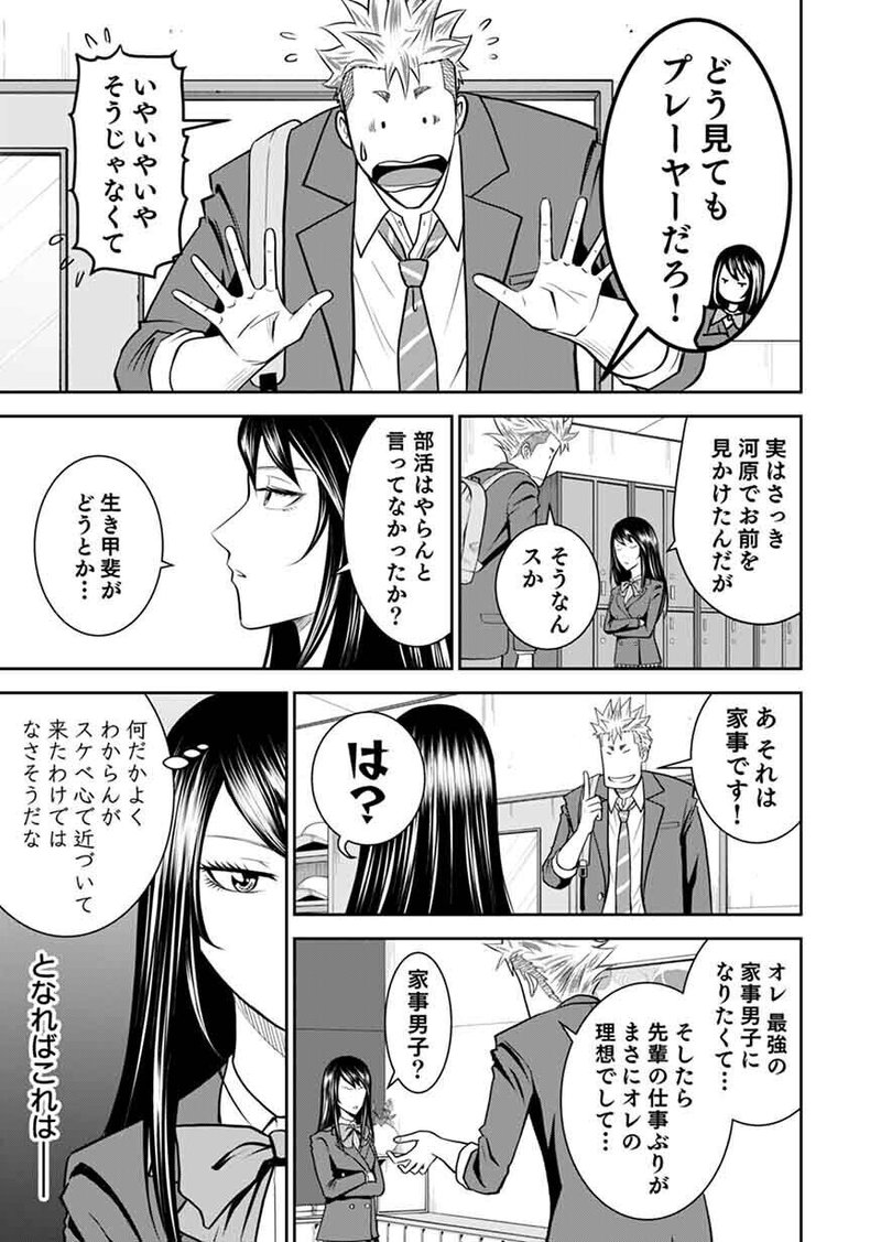 くるくるまわせ 第1話 出張掲載 マンガbangコミックス くるくるまわせ 第1話 出張掲載 マンガbangコミックス