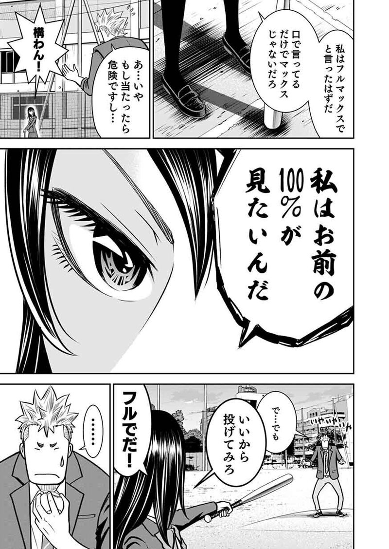 くるくるまわせ 第1話 出張掲載 マンガbangコミックス くるくるまわせ 第1話 出張掲載 マンガbangコミックス