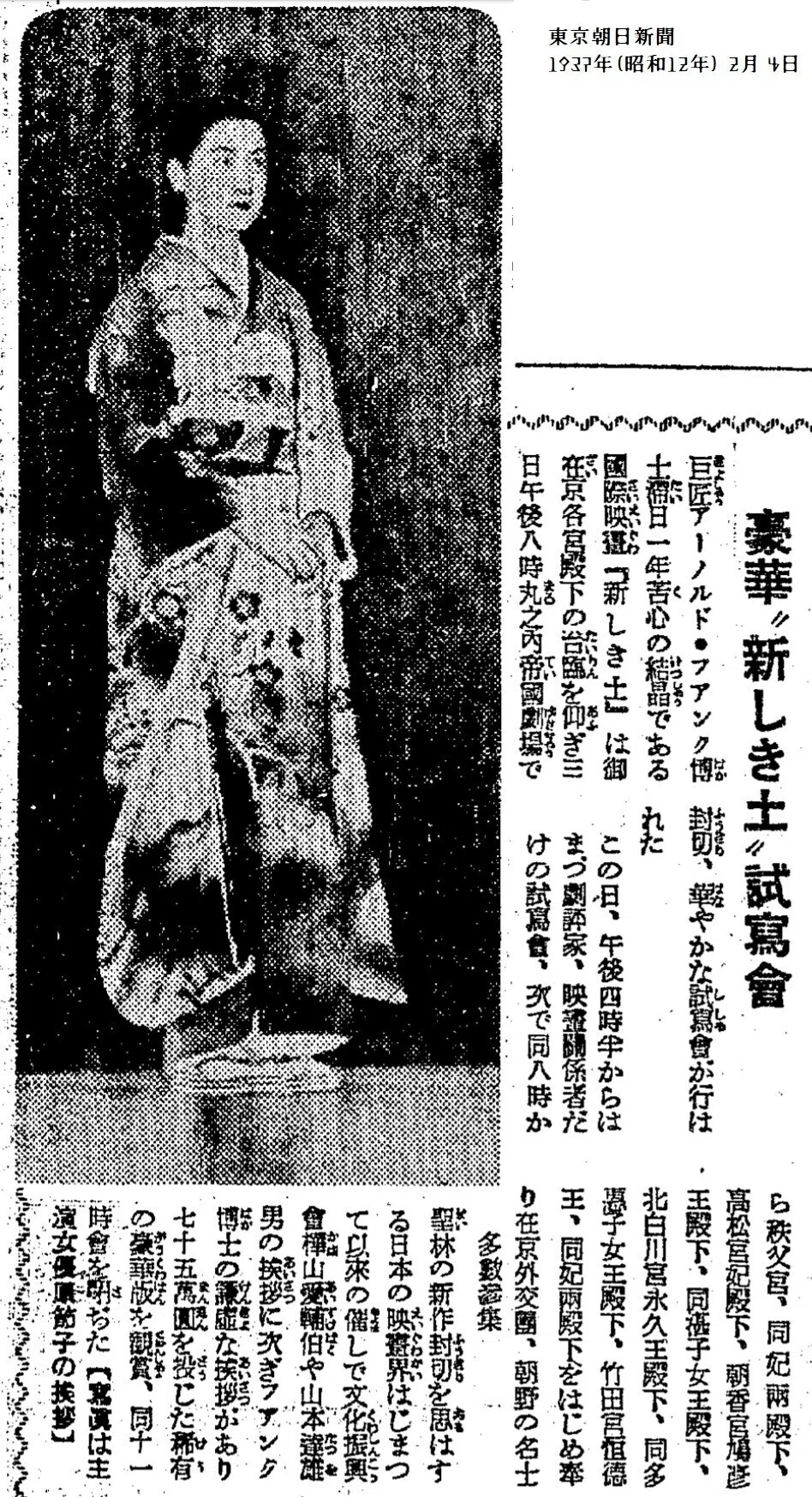 百年ﾆｭｰｽ】1920（大正9）6月17日（木）女優・原節子誕生。本名は会田