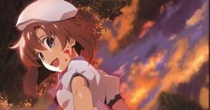 ひぐらしでグロ耐性をつけた男の話 Kyoge Nyn Note