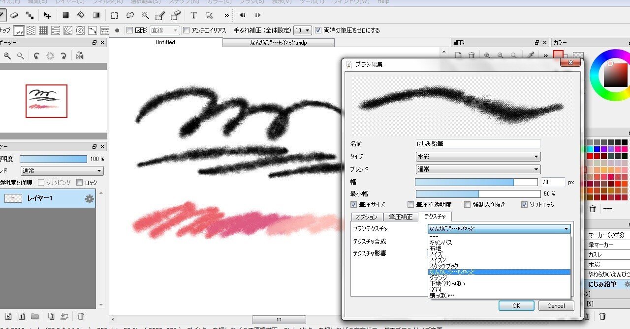 FireAlpacaブラシ用テクスチャ追加方法｜逆髪忍/絵描き人/Twitterも 