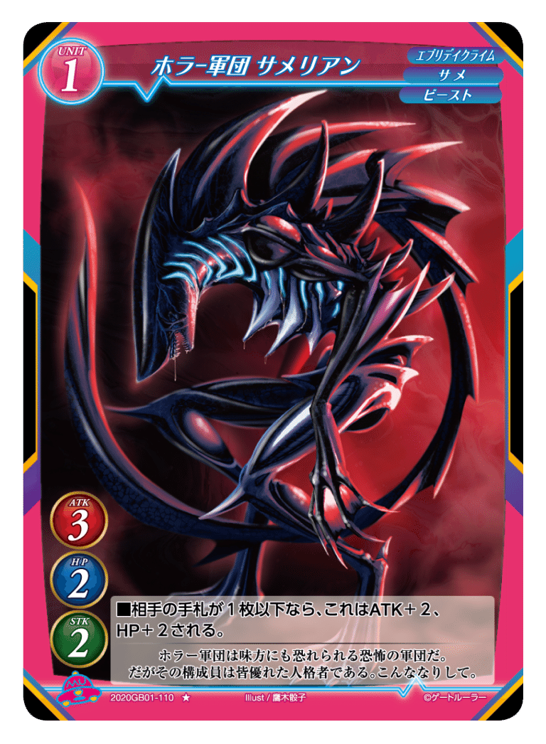 ゲートルーラー】ルーラーのパワーバランス崩壊について｜おー
