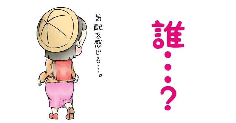 不審者 の新着タグ記事一覧 Note つくる つながる とどける