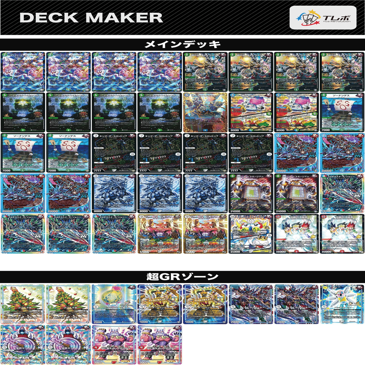 ジョーカーズデッキ＋デッキパーツ デッキ紹介α】キューブジョーカーズ【デュエマ老人ホーム】｜じゃっき