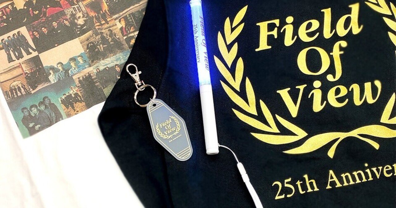 FIELD OF VIEW 25周年グッズ 「Musing」にて販売中!!｜浅岡雄也