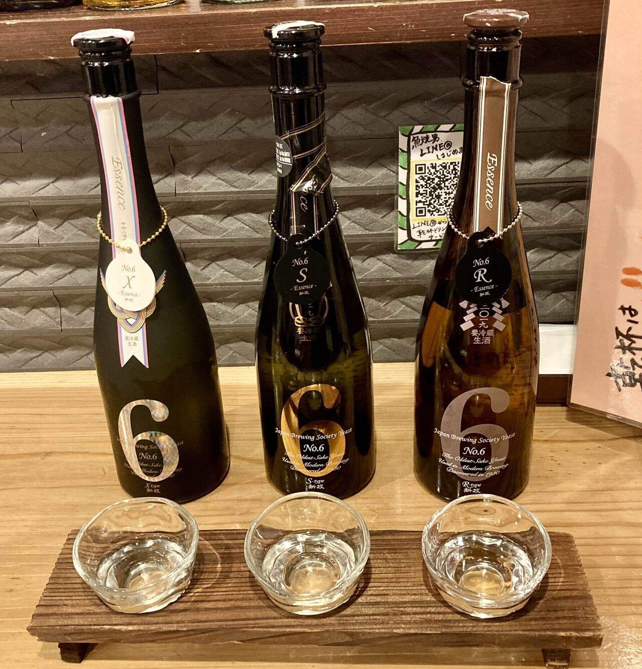 秋田の日本酒 新政酒造の新政No.6のX、S、R からの〜 Essence 秋田の日本酒 新政酒造の新政No.6のX、S、R からの〜 Essence
