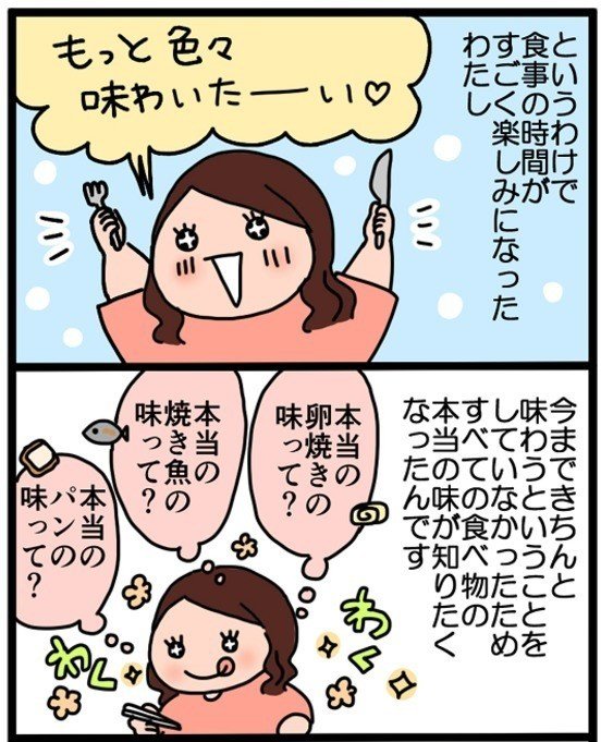 ちゃんと味わえていない人、意外と多いかも……　続きはこちらから▶https://machicon.jp/ivery/documentblog/19899