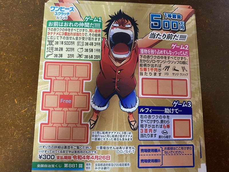 このスクラッチ デカ J M じゃむ Note