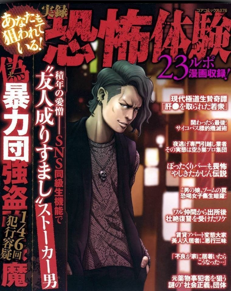 表紙イラストを担当している裏社会系アンソロジーコミック本 全国コンビニでただ今発売中です ヨシオカサトシ Note 表紙イラストを担当している裏社会系アンソロジーコミック本 全国コンビニでただ今発売中です ヨシオカサトシ Note