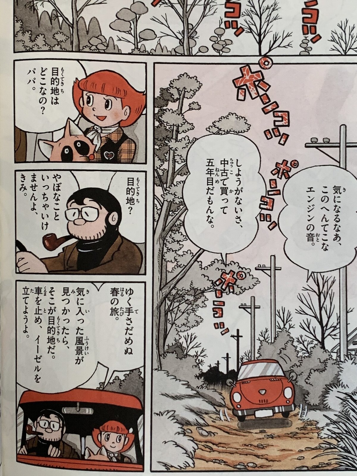 魔美 