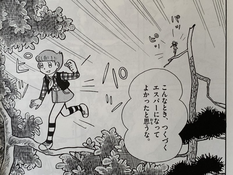 魔美 男女の機微を知る 春の嵐 考察エスパー魔美 藤子fノート Note 魔美 男女の機微を知る 春の嵐 考察エスパー魔美 藤子fノート Note