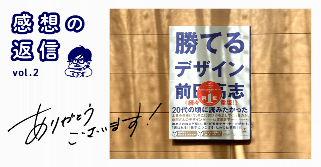 勝てるデザイン 勝てるデザイン | 前田 高志 |本 | 通販 | Amazon