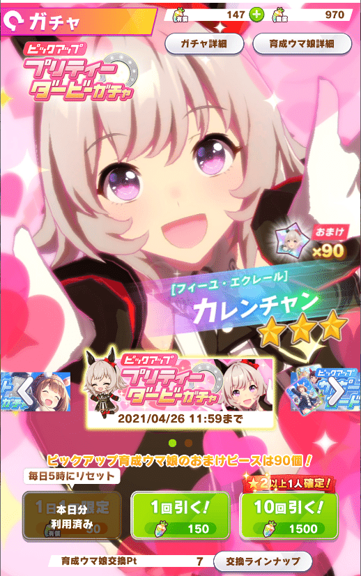 カレンチャンカワイイヤッター 援軍俺一人 Note