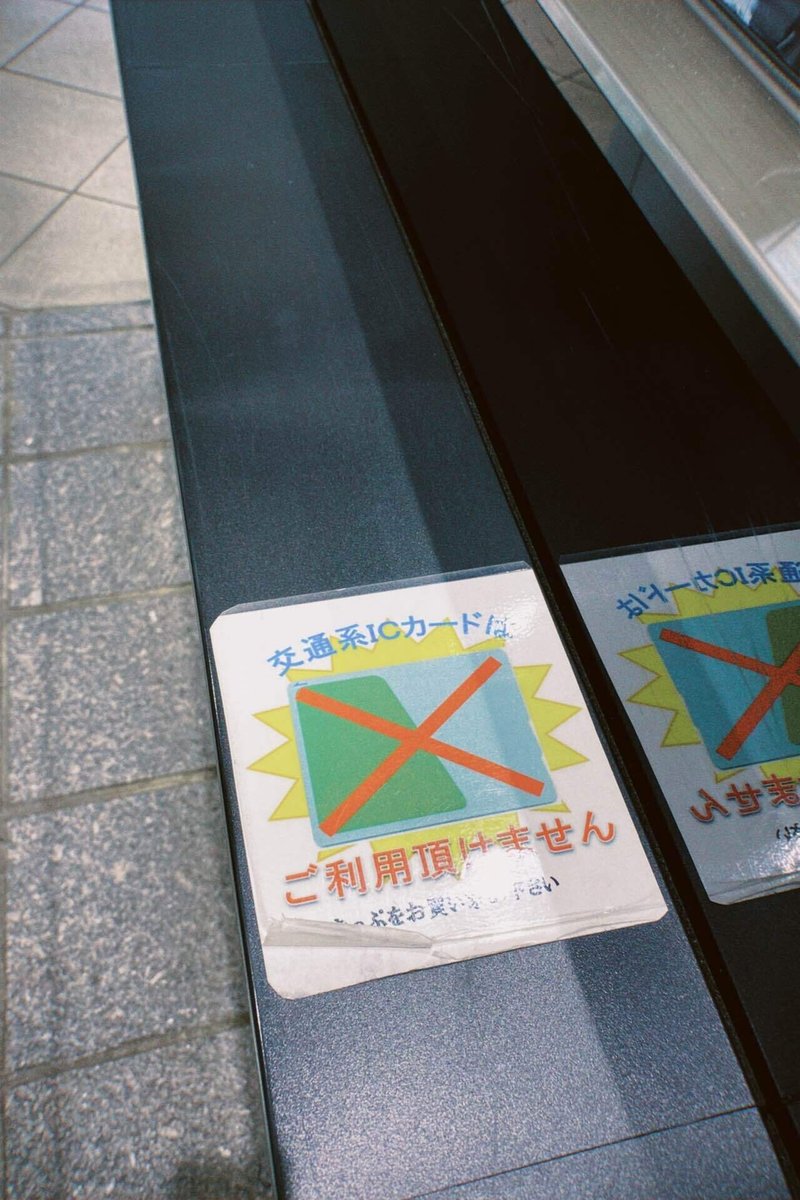 股旅 Day11 花巻 Lonesomeishimoto Note 股旅 Day11 花巻 Lonesomeishimoto Note