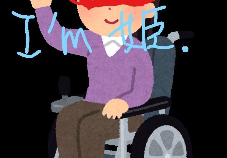 Jr乗車拒否で話題沸騰の伊是名夏子さん 面白すぎ Twitterで名言集見たけど あんな文章を堂々と公開できる精神がすごい 人間って 境遇次第でこんなものになるのですね 愛と勇気のハウス栽培 Note Jr乗車拒否で話題沸騰の伊是名夏子さん 面白すぎ Twitterで名言集見たけど あんな文章を堂々と公開できる精神がすごい 人間って 境遇次第でこんなものになるのですね 愛と勇気のハウス栽培 Note