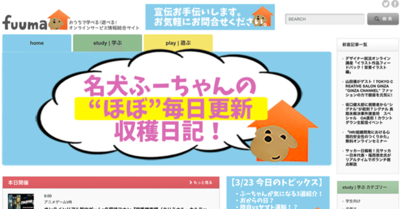 声優 講談師の異色コラボによる司馬遼太郎オンライン朗読劇 加藤純一ともこうさんの生配信番組 社員700名以上のほぼ全員をリモートワークに変えた会社 ふーちゃんが気になるオンラインセミナー イベ Fuuma オンラインに特化した国内最大級の情報 まとめサイト