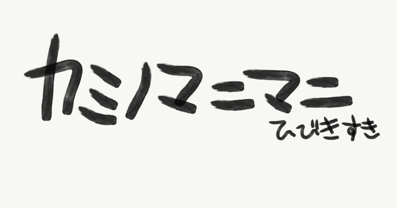 雑記 あさのひざし レジデンス涼羽 178 Note 雑記 あさのひざし レジデンス涼羽 178 Note