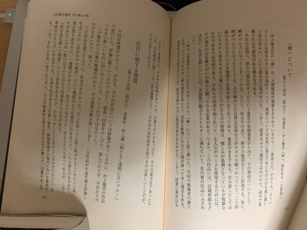 吉行淳之介　自選作品1 吉行淳之介自選作品〈1〉 (1975年) | 吉行 淳之介 |本 | 通販