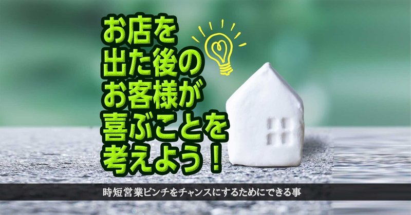 飲食店にとってとても悲しいこと の新着タグ記事一覧 Note つくる つながる とどける