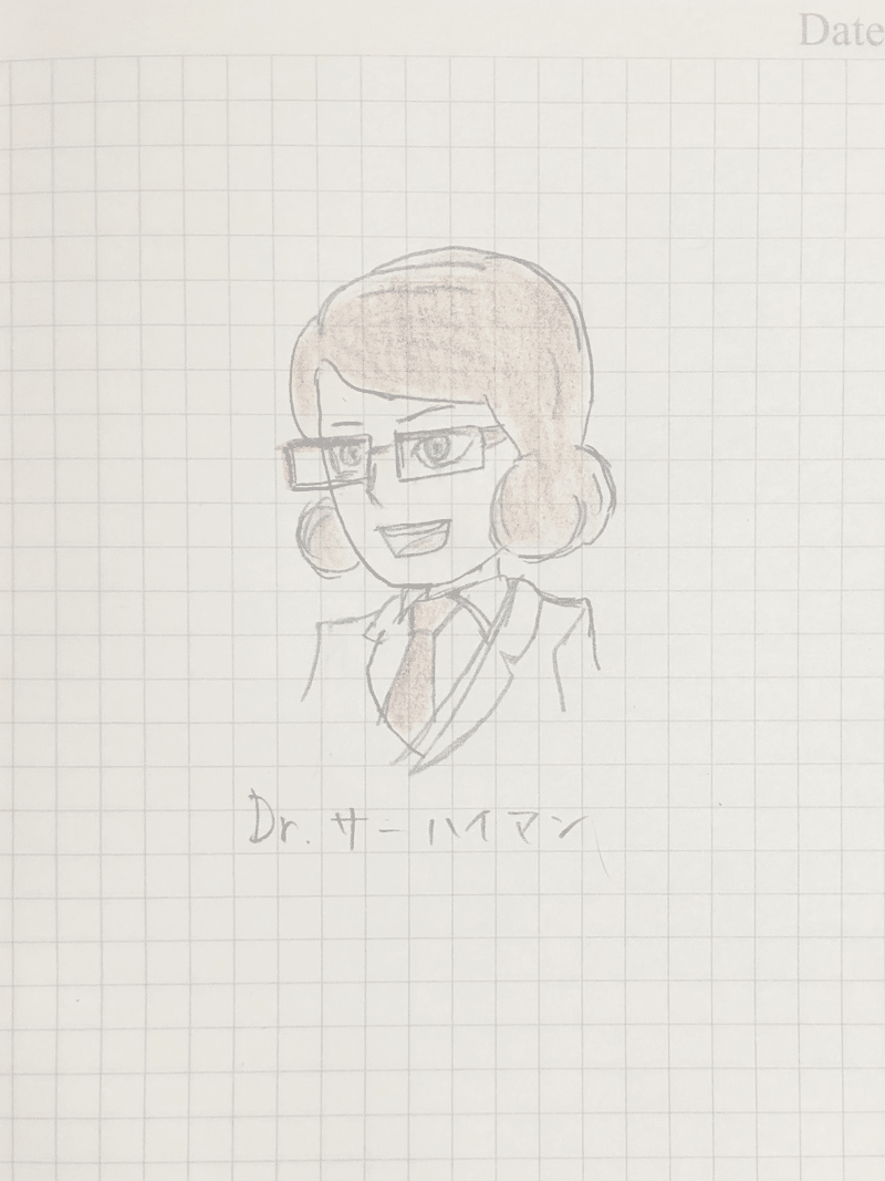 Dr サーハイマン Nappy Note